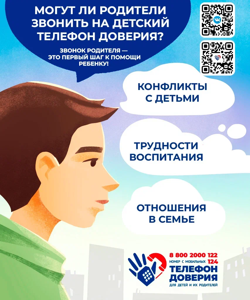 Психологическая помощь 3